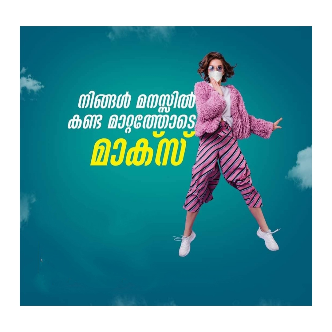 MAX WEDDING CENTRE CHERPULASSERY