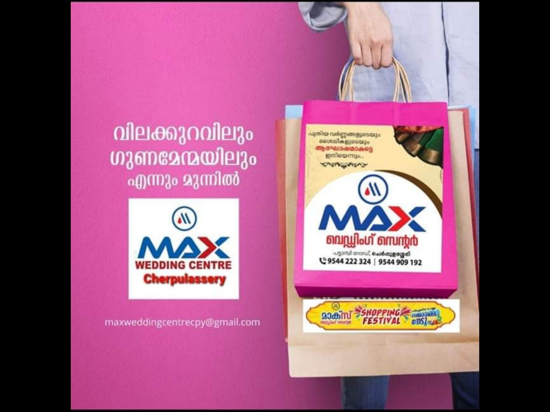 MAX WEDDING CENTRE CHERPULASSERY